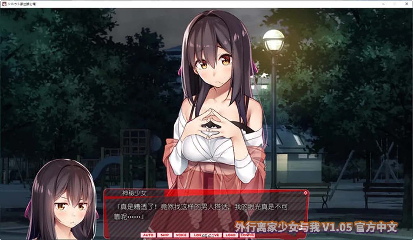 [SLG/中英韩] 外行离家少女与我 V1.05 官方中文[度盘下载]