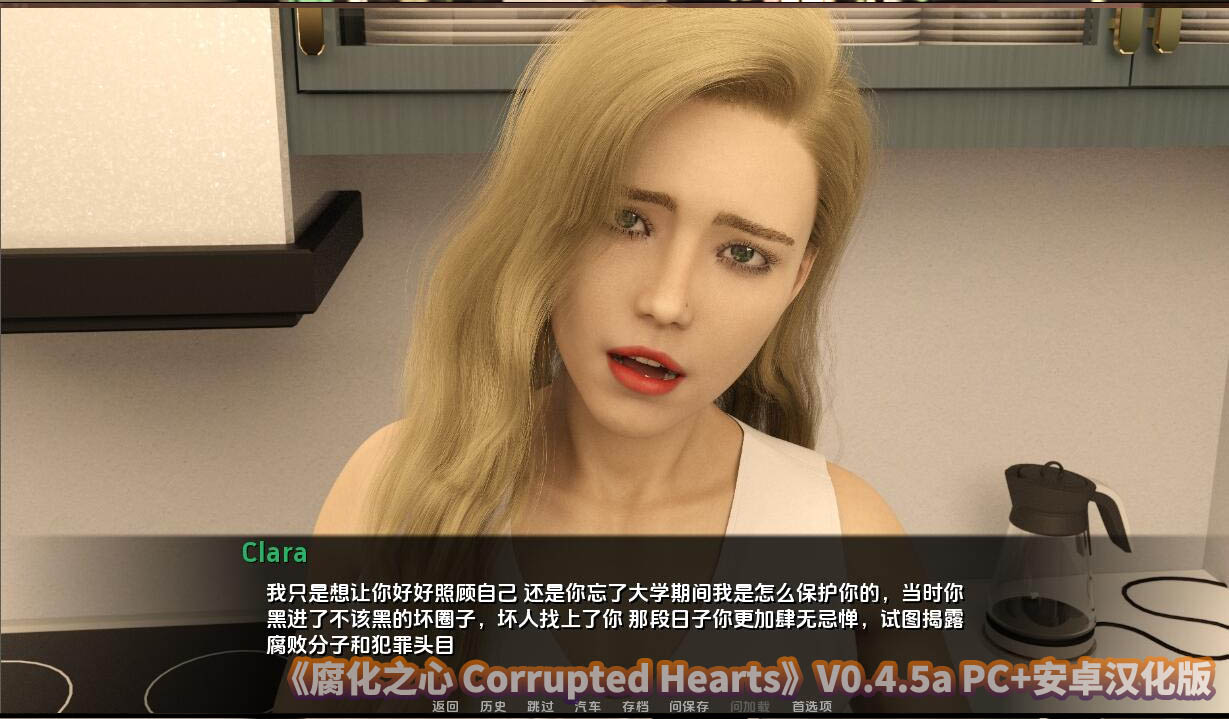 腐化之心 腐败的心 Corrupted Hearts V0.4.5a PC+安卓汉化版