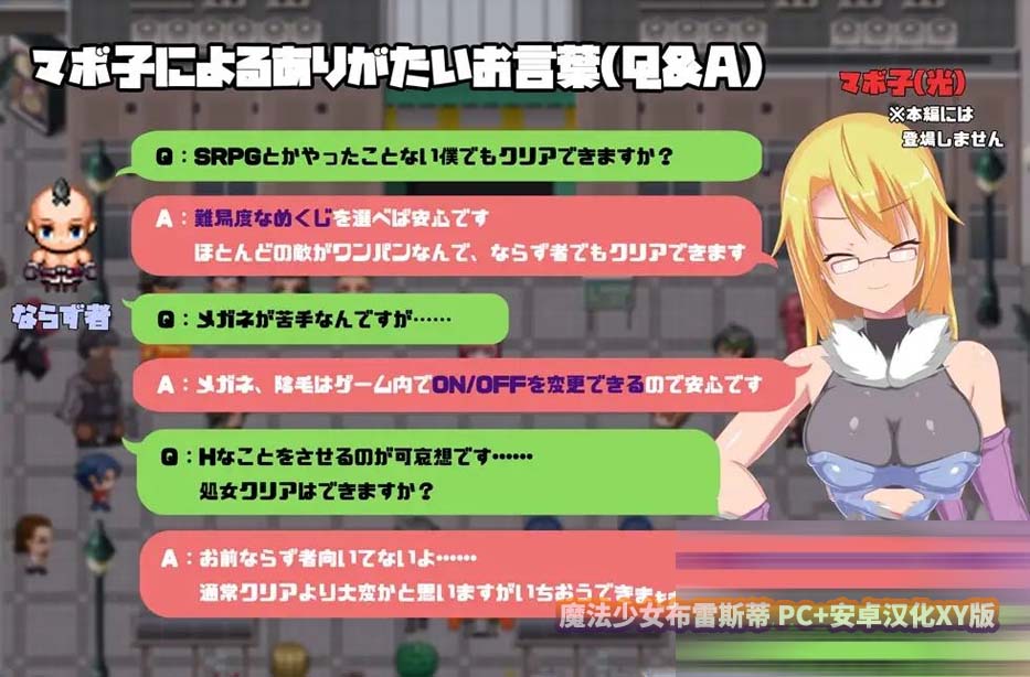 魔法少女布雷斯蒂 PC+安卓汉化XY版百度网盘