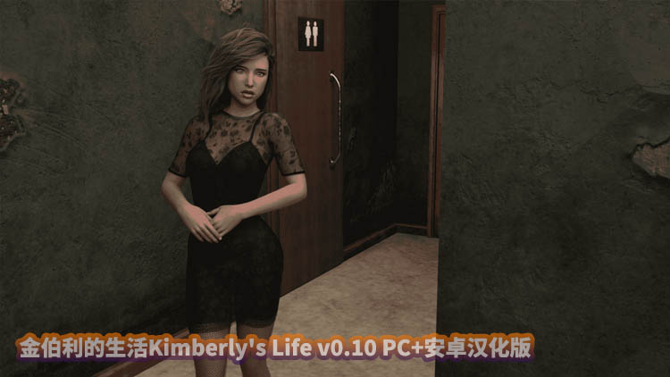 金伯利的生活Kimberly's Life v0.10 PC+安卓汉化版下载