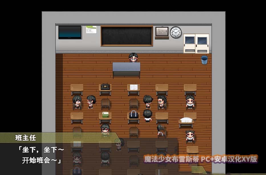 魔法少女布雷斯蒂 PC+安卓汉化XY版百度网盘