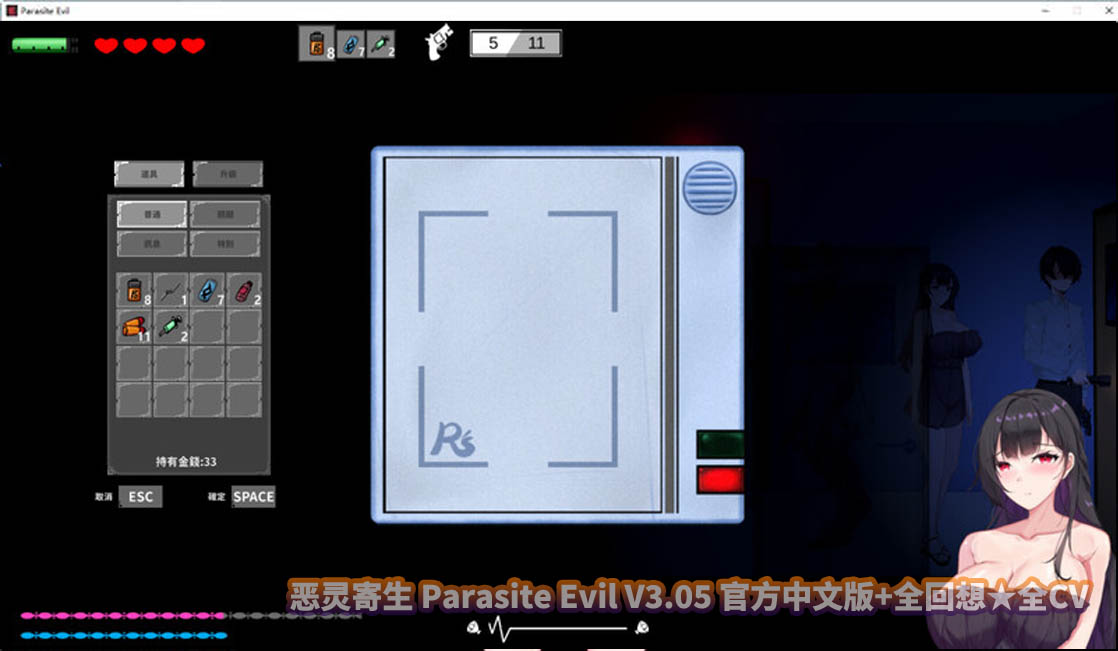 恶灵寄生 Parasite Evil V3.05 官方中文版+全回想★全CV