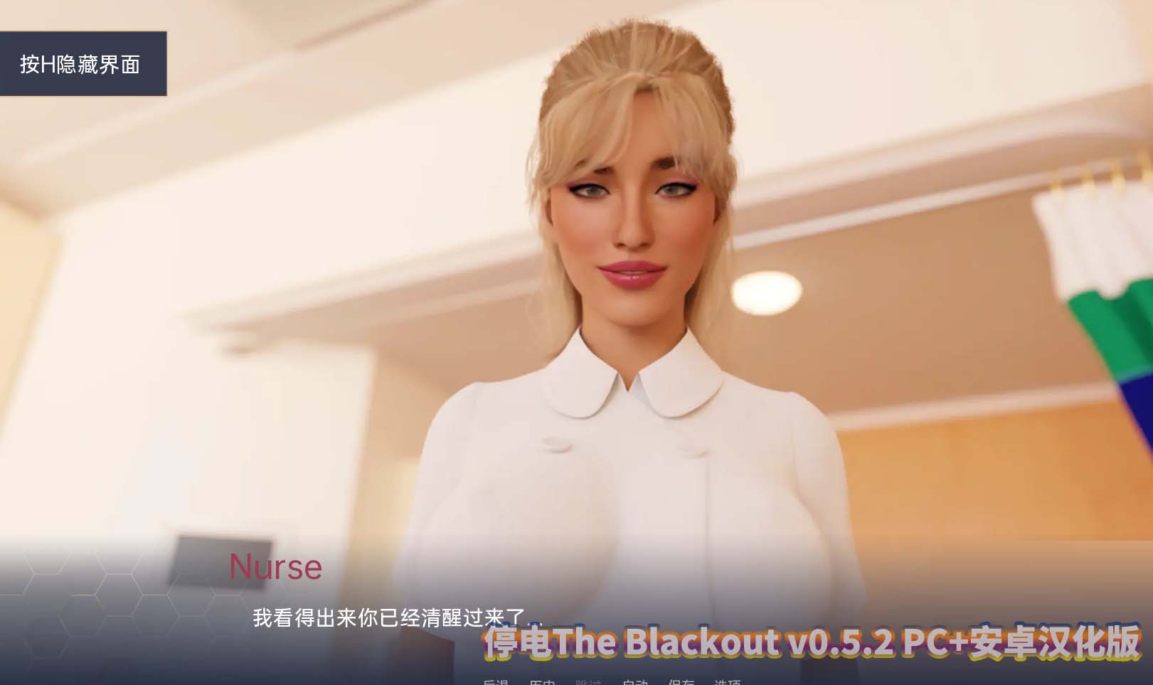 [欧美SLG/汉化/动态]停电The Blackout v0.5.2 PC+安卓汉化版[网盘地址]