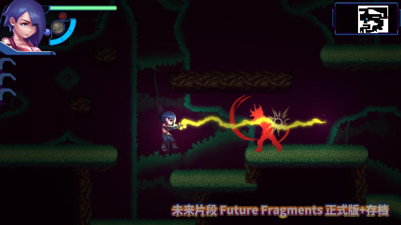 未来片段 Future Fragments 正式版+存档百度网盘