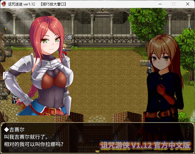 [探索冒险RPG/汉化] 诅咒游侠 V1.12 官方中文版 [百度网盘]