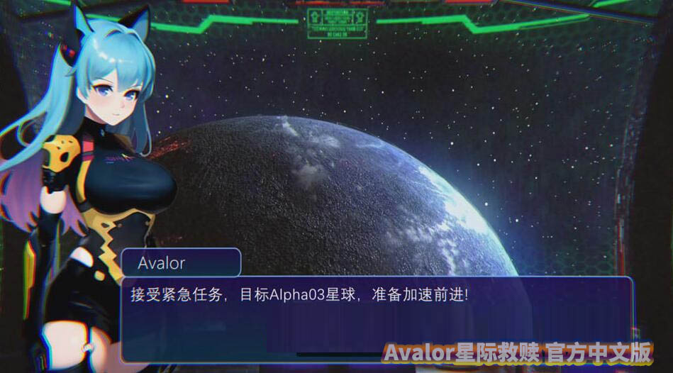 Avalor星际救赎 官方中文版网盘直链