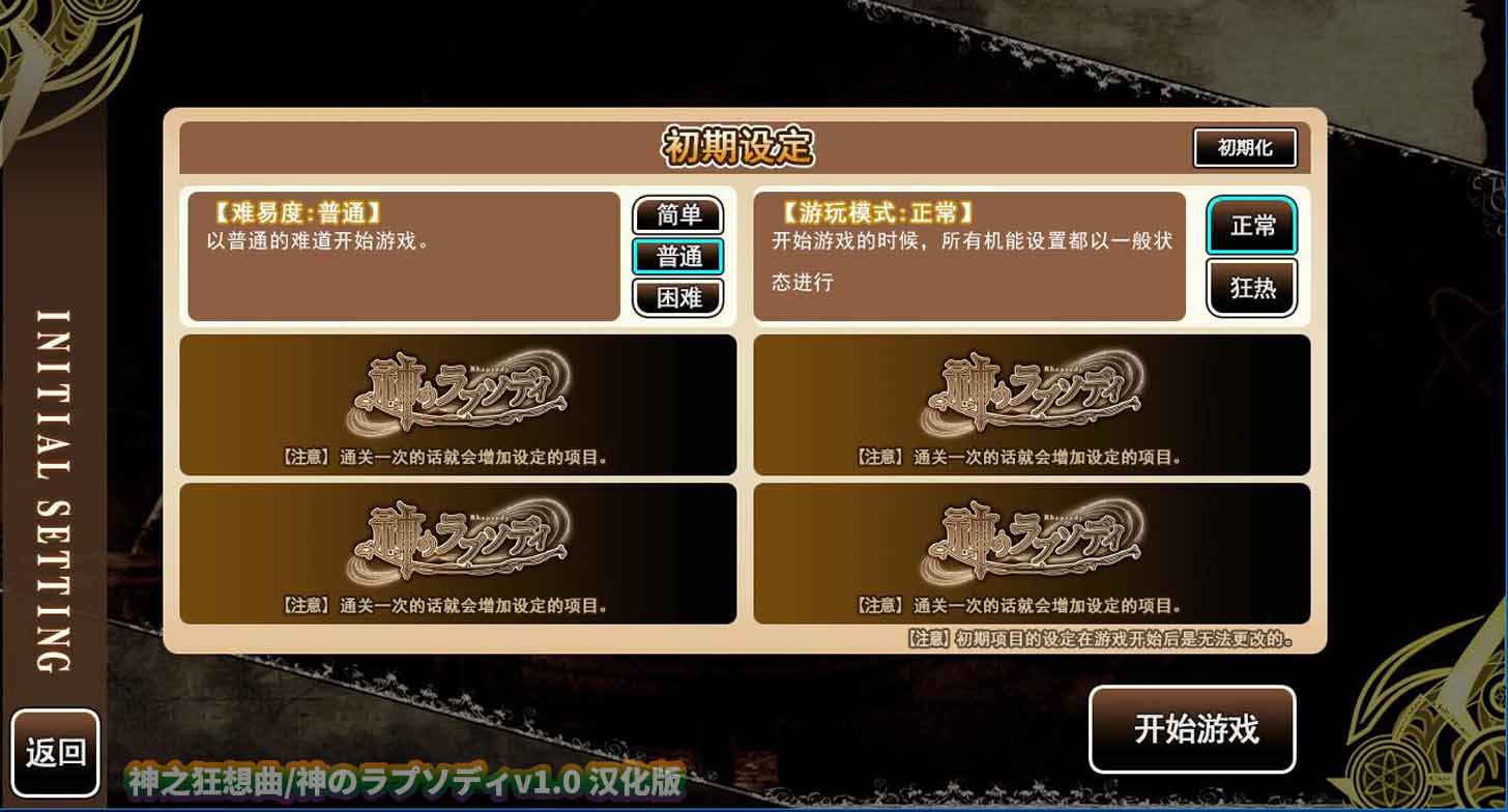 [日系SRPG/汉化] 神之狂想曲 v1.0汉化版 [百度网盘下载]