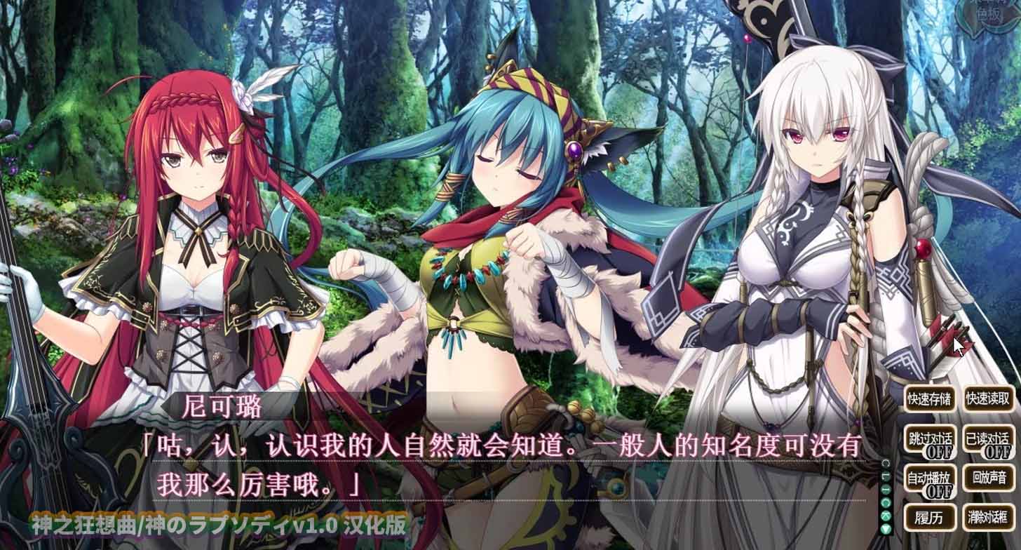 [日系SRPG/汉化] 神之狂想曲 v1.0汉化版 [百度网盘下载]