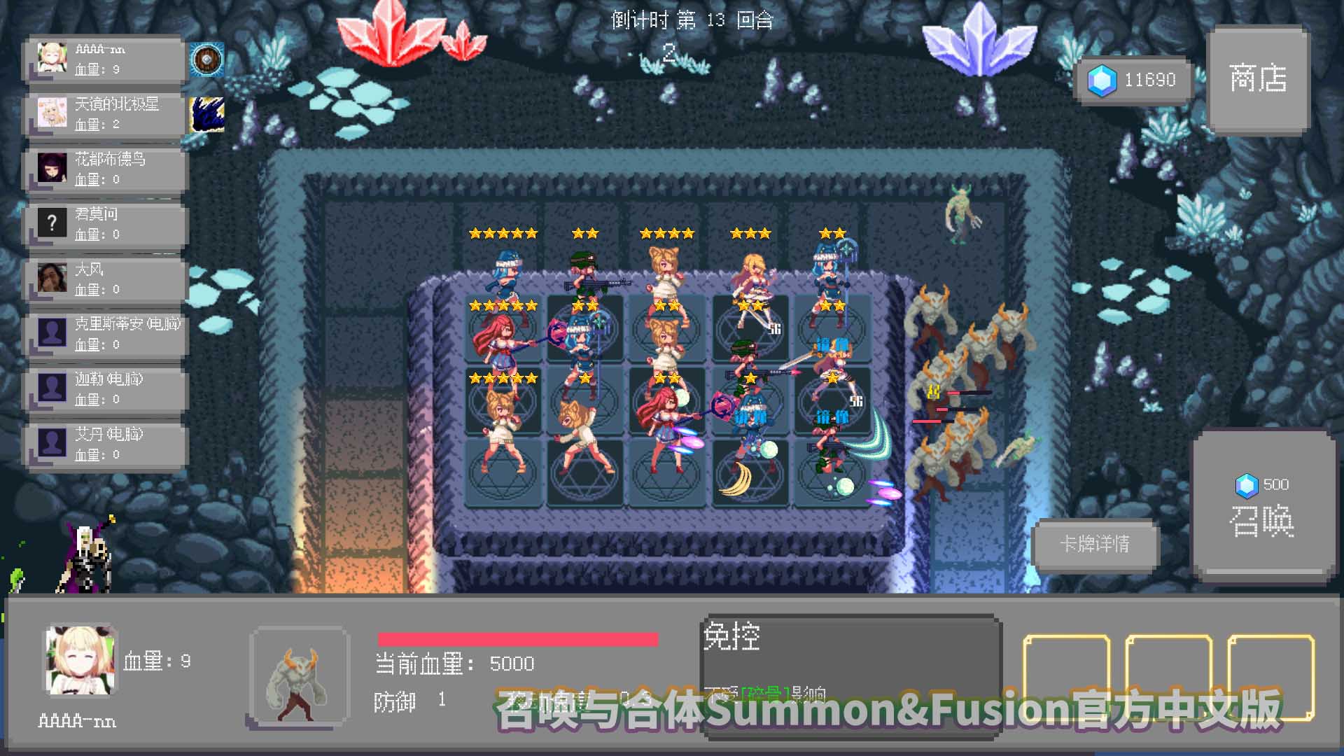 召唤与合体Summon&Fusion！官方中文版+全CG存档