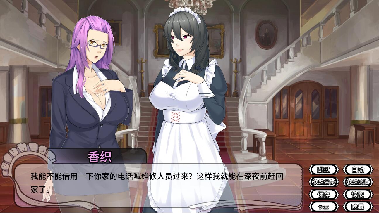 女仆洋馆 Maid Mansion 1.0.4 PC+安卓汉化版百度网盘