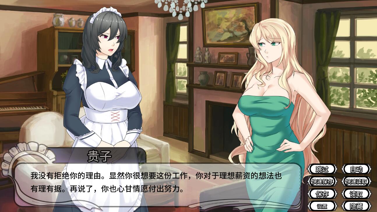 女仆洋馆 Maid Mansion 1.0.4 PC+安卓汉化版百度网盘