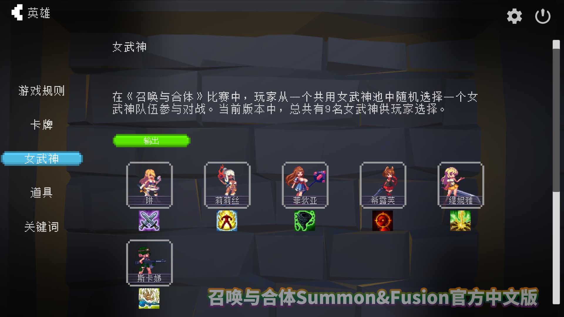 召唤与合体Summon&Fusion！官方中文版+全CG存档