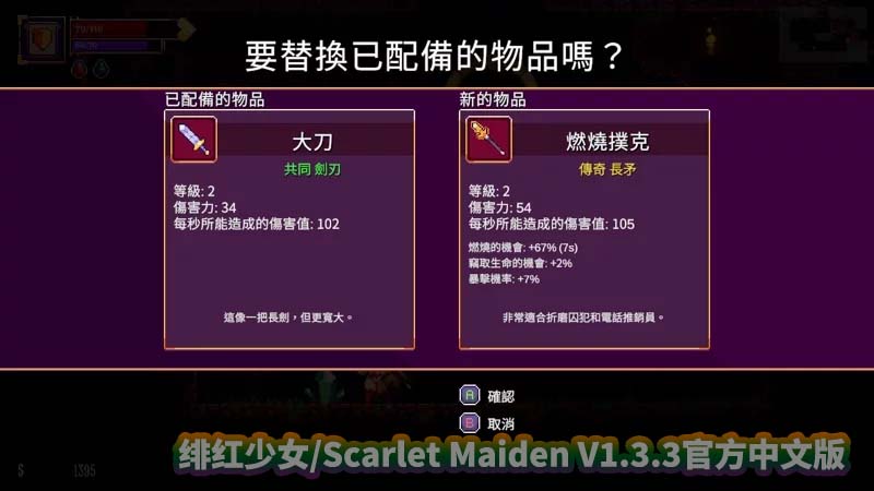 '绯红少女/Scarlet Maiden V1.3.3 百度网盘