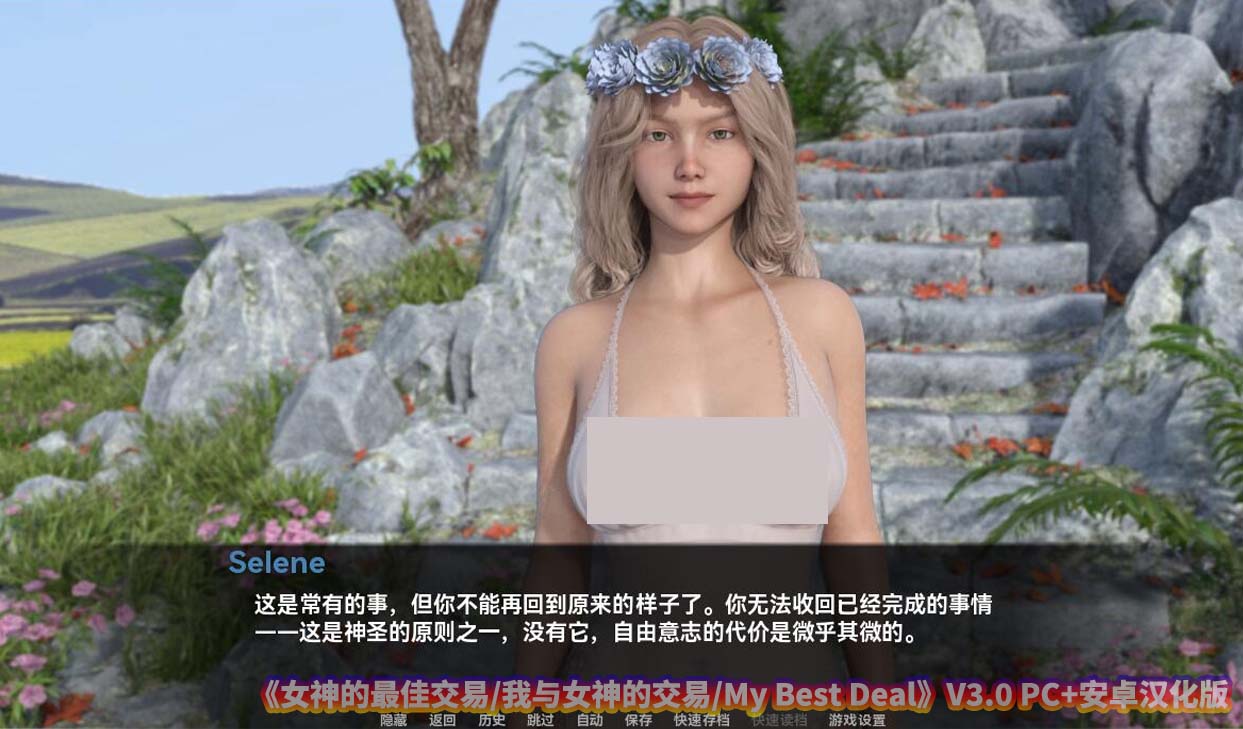 女神的最佳交易/My Best Deal[V3.0]PC+安卓汉化版网盘下载