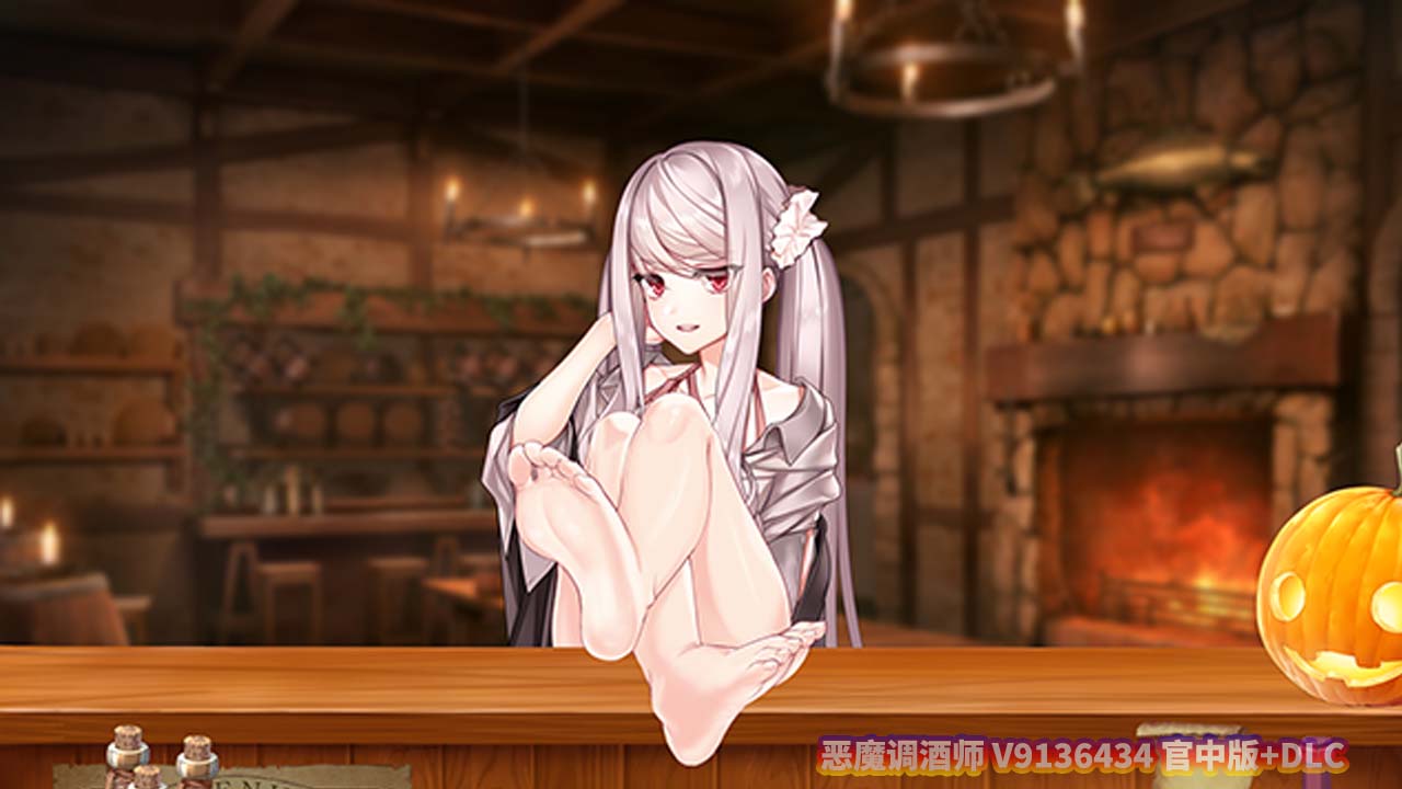 [经营SLG/中文/动态]恶魔调酒师 V9136434 官中版+DLC[CV][百度网盘]