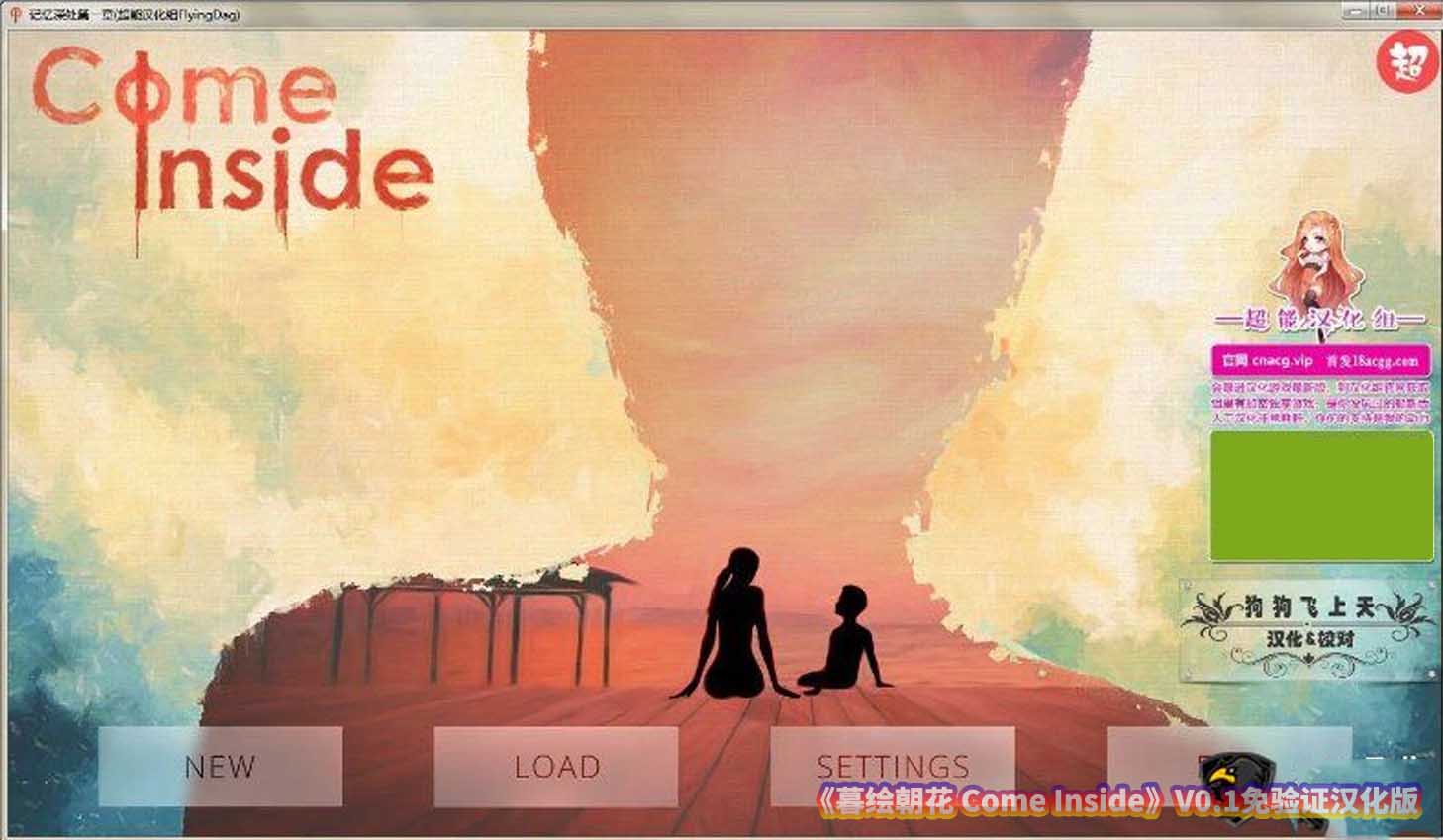 《暮绘朝花/记忆深处Come Inside》V0.1免验证汉化版百度网盘