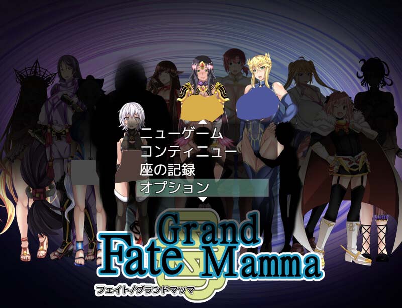 [RPG汉化]雌性命运召唤FateGrand mamma V80 云翻汉化版[百度网盘]