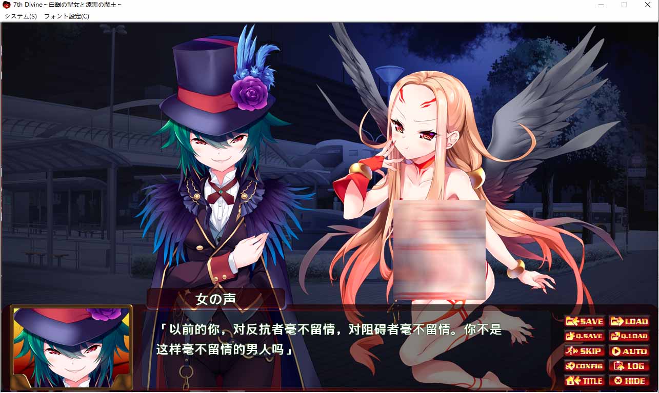 [gal汉化]7th Divine 白银的圣女与漆黑的魔王 汉化版+全CG存档[百度网盘]