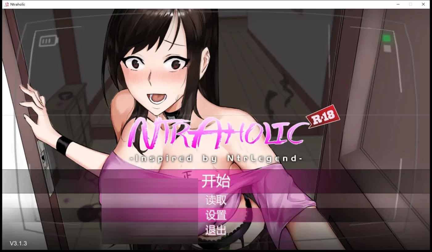 Ntraholic V3.1.6C 方中文版+存档+攻略