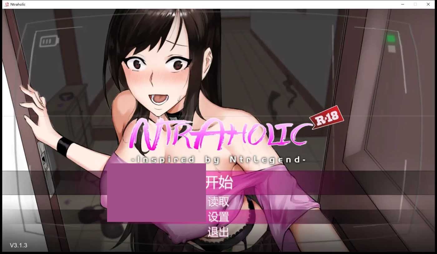 Ntraholic V3.1.6C 官方中文版+存档+攻略