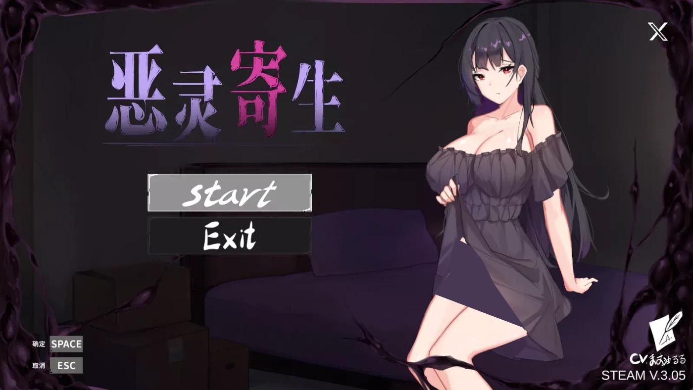 恶灵寄生 V3.05 Steam官方中文版