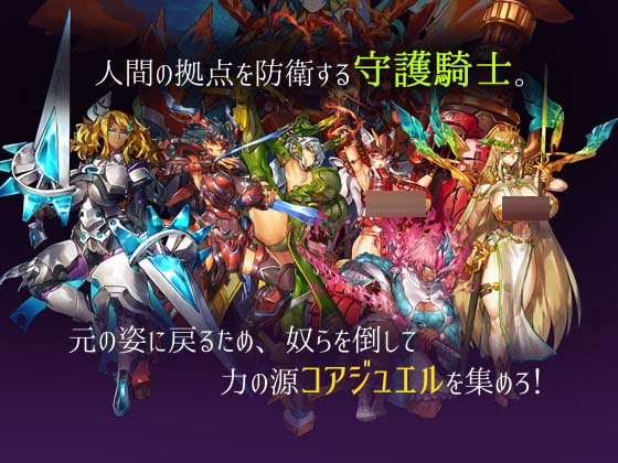 [RPG汉化] 魔王领主和守护骑士 魔王と守護騎士 PC+安卓汉化版 [1.1G微云]