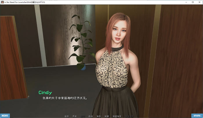 爱不需要理由 In No Need for Love v0.7 PC+安卓汉化版