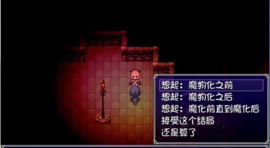 [日式RPG汉化] 堕落少女异闻录II PC+安卓汉化版附前作 [1.8G微云]