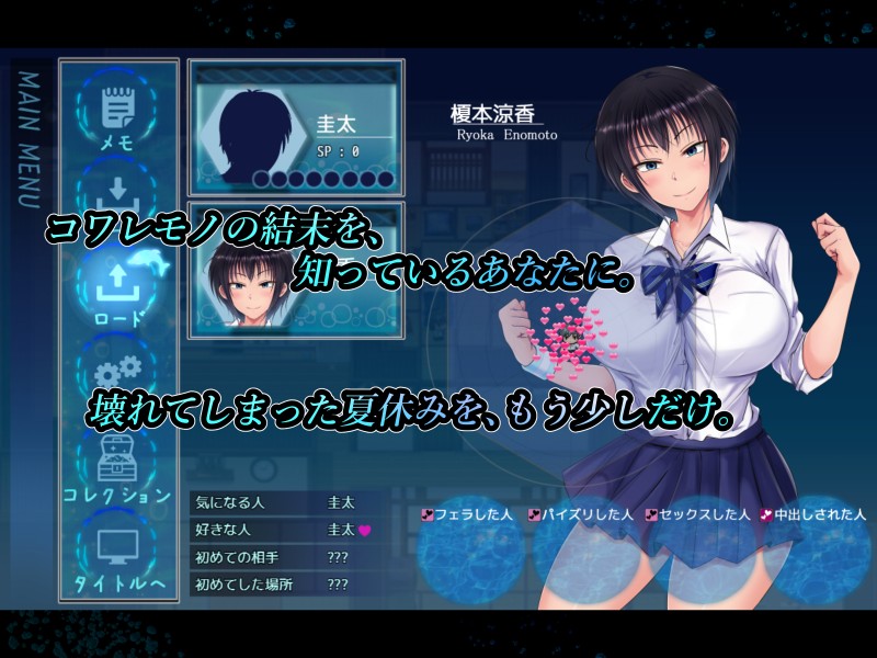 [RPG/汉化] 夏色泡影After 夏色のコワレモノAfter Ver1.02 + 全回想存档 [PC+安卓/2.5G]