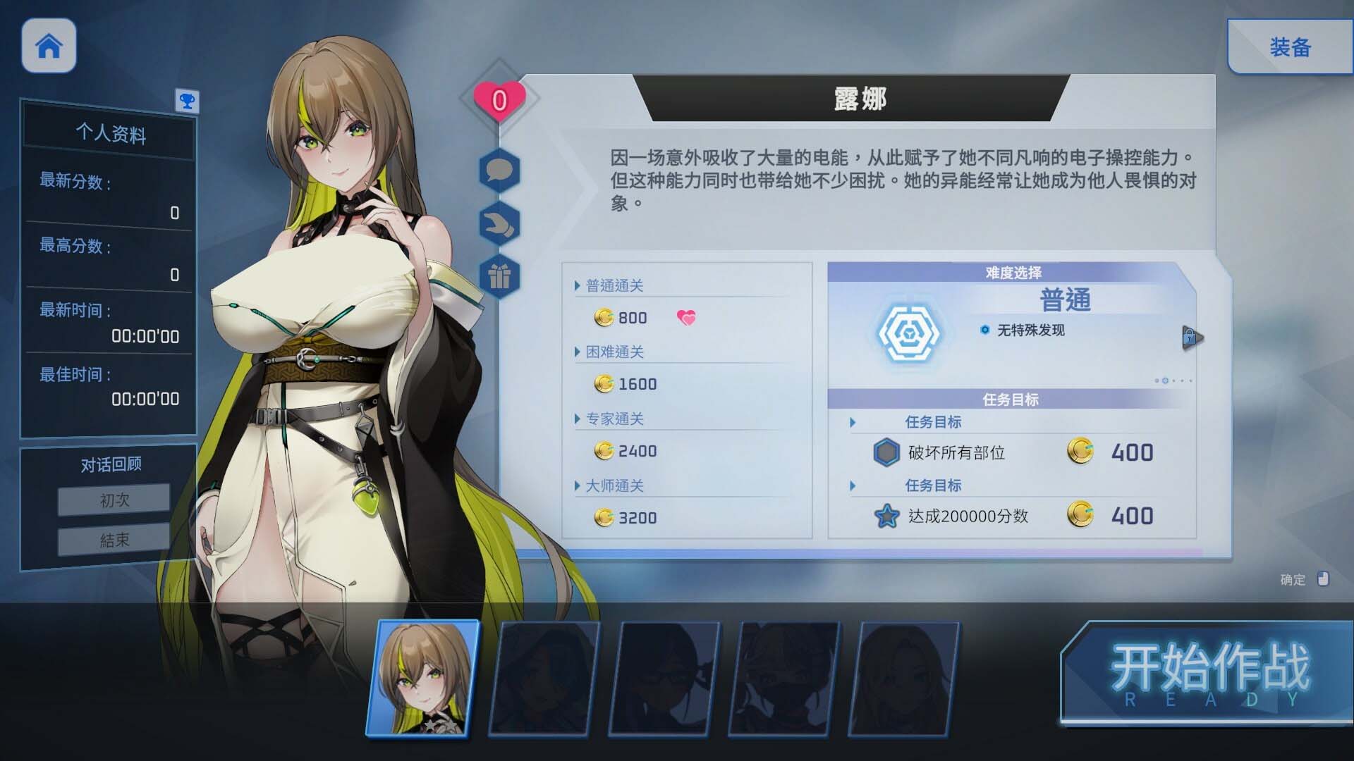 [SLG/官中] 魅惑之翼：少女的爆衣攻略 v1.00.035 [700M]