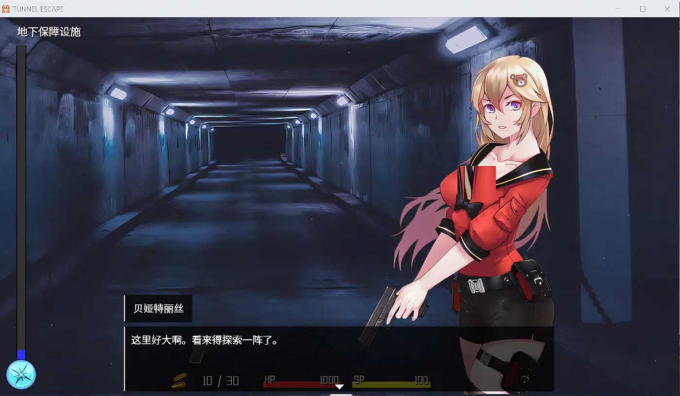 [RPG] Tunnel Escape Ver1.06 Steam官方中文修复版 [1.7G]