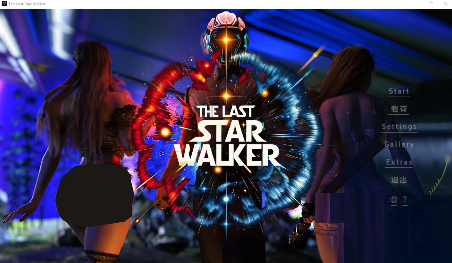 [SLG汉化] 最后的星际行者 The Last Star Walker Ch.1 PC+安卓汉化版 [3.7G下载]