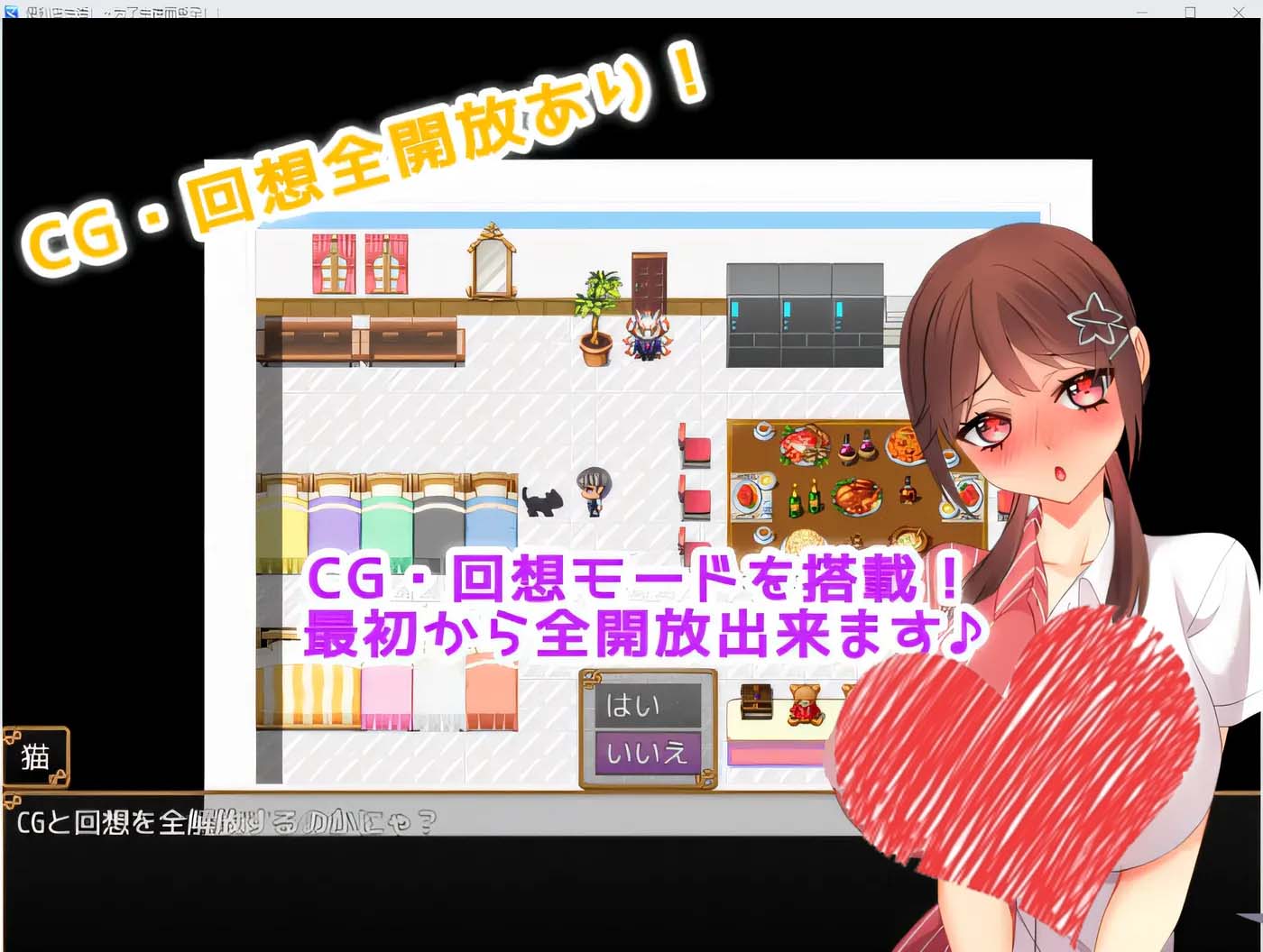 [日系adv] 便利店X活动！～为了生活而改善！～汉化版 [百度云]