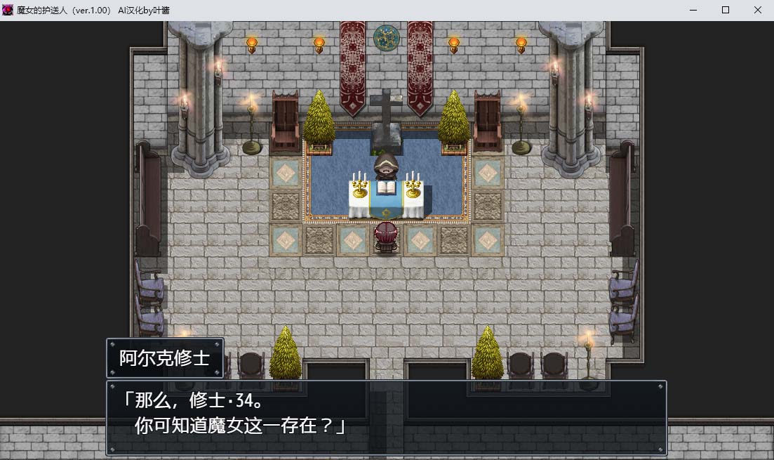 [日式RPG/背德颓废/双端] 魔女的护送人V1.01 PC+安卓汉化+全CG[百度盘]