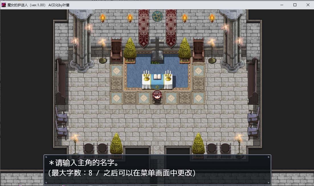 [日式RPG/背德颓废/双端] 魔女的护送人V1.01 PC+安卓汉化+全CG[百度盘]