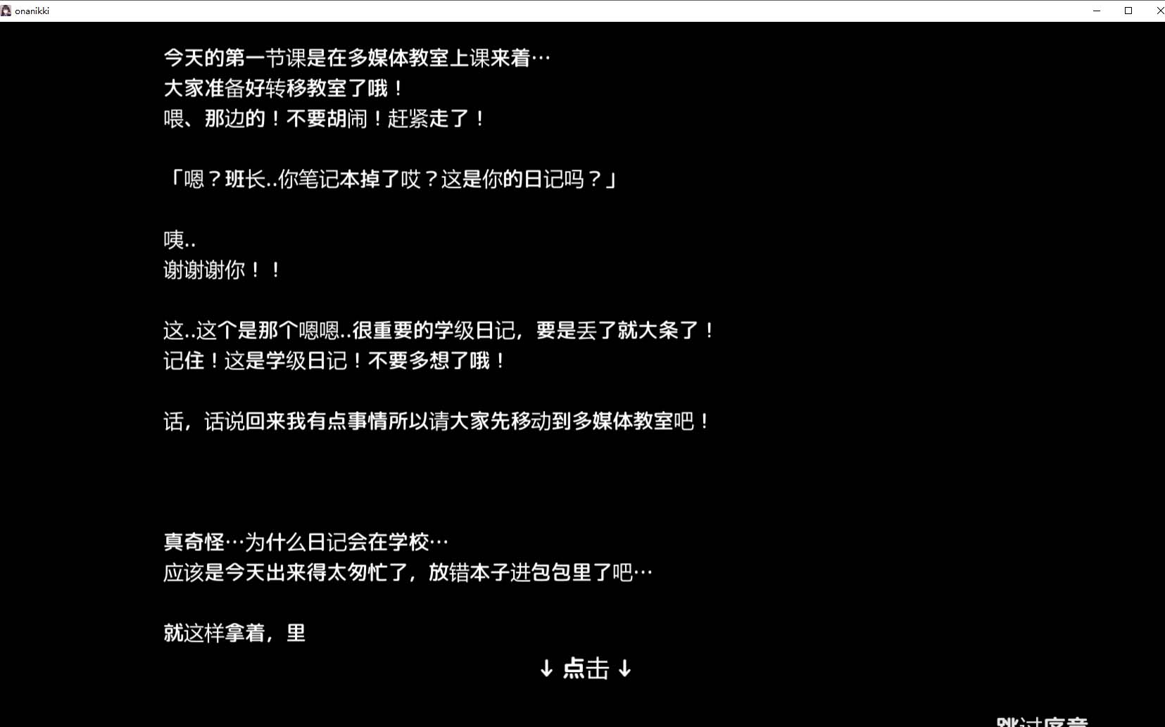 [日式SLG全动态] 认真的委员长竟记紫薇日记 V1.31 PC+安卓中文版 [百度网盘]