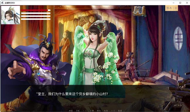 [RPG/中文/动态]金庸群侠传x绿帽大侠 Ver0.65 官方中文Renpy重置版[夸克/UC/5.2G]