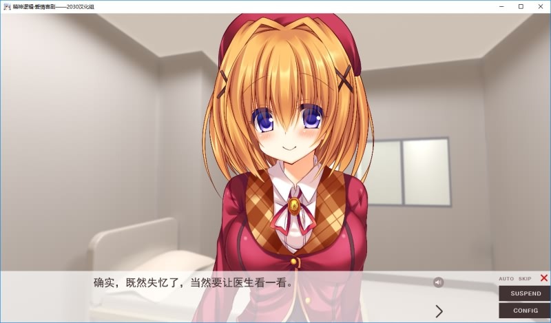 [拔作ADV制服JKPC]精神逻辑~爱情喜剧V1.0精翻汉化版+补丁+全CV