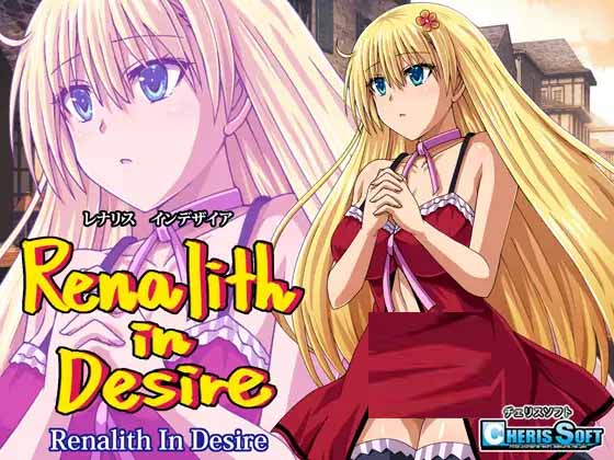 【RPG/机翻优化+AI文本/动态】蕾娜莉丝的冒险/Renalith In Adventure[Ver1.1+存档]【PC+安卓/2.1G】