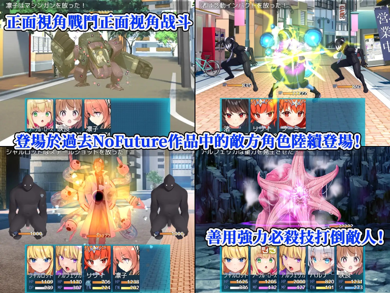 [回合RPG战斗H/PC]全明星RPG：女杰·和弦（Heroines'Chord）V1.0DL官中+全CG存档[1.7G]