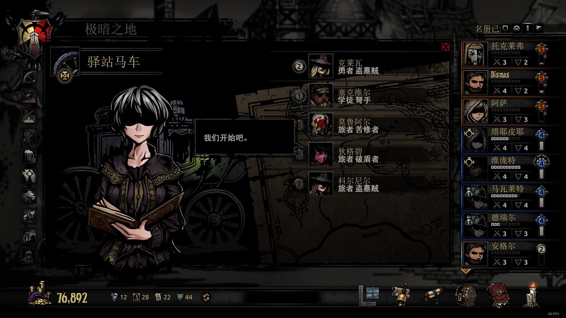 [大型SLG动态PC] 暗黑地牢：绅士版 V25685 官中+超美化整合少女地牢MOD+全DLC [5.4G]