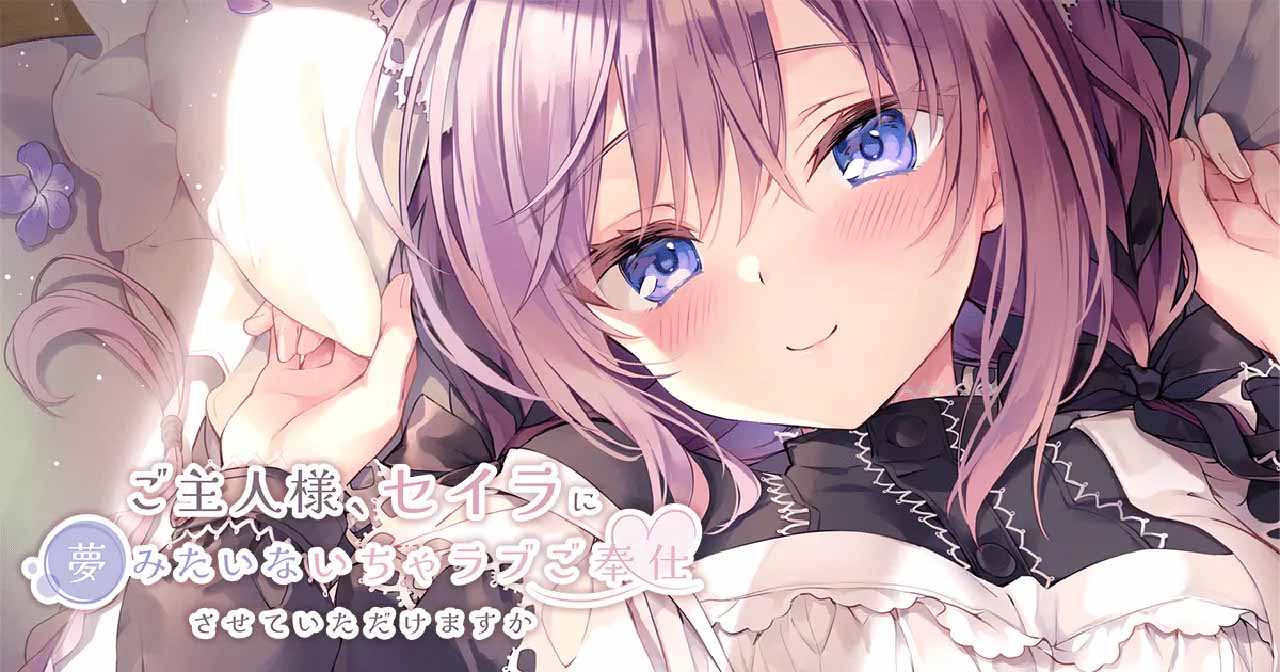 [SLG/PC]阁楼里的睡美人 屋根裏の眠り姫 v1.30 官方中文版[10G/UC/夸克]