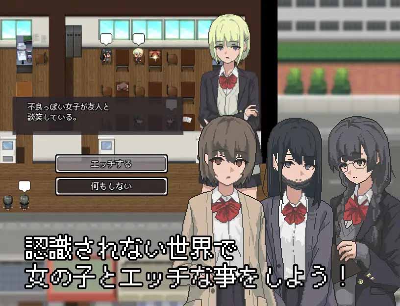 【RPG/AI汉化/动态/像素/制服】不被任何人认识的世界/誰からも認識されない世界【PC+安卓/180M】